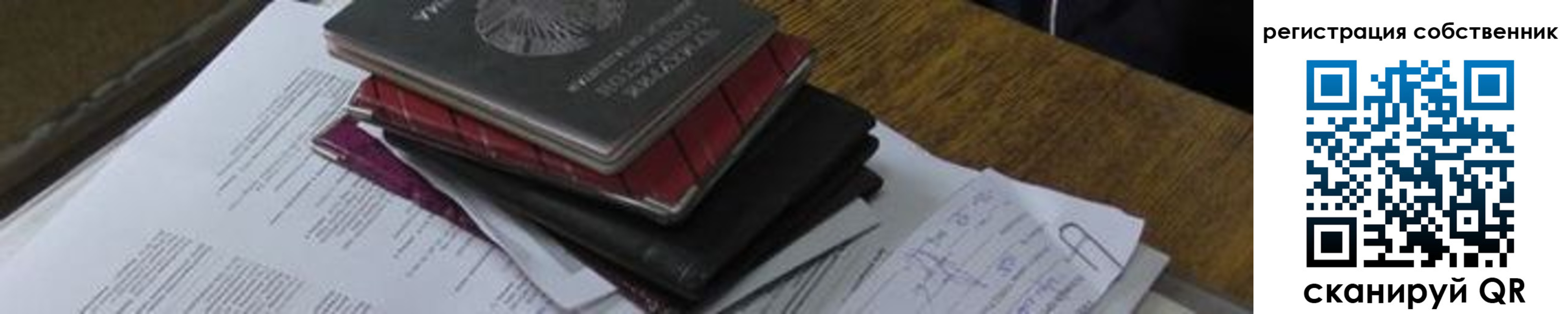 временная регистрация купить в Самарской области