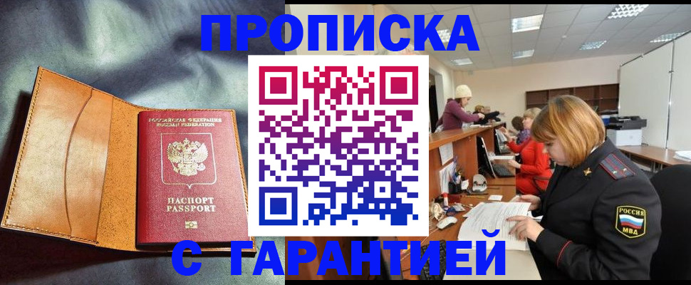 временная регистрация надежно в Самарской области