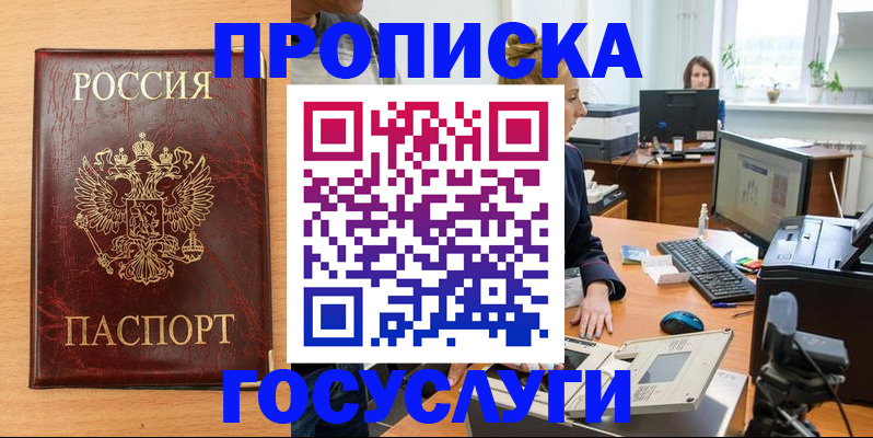где прописаться в Самарской области