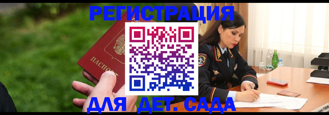 прописка для военкомата в Самарской области