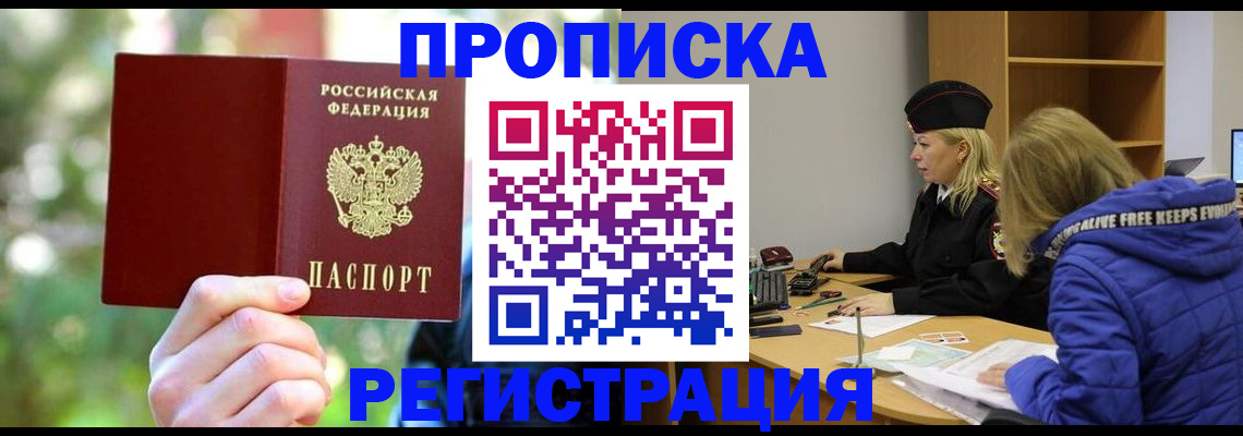 временная регистрация 2025 в Самарской области