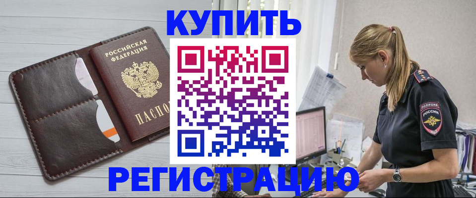 временная регистрация законно в Самарской области