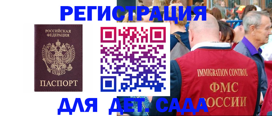прописка в Самарской области