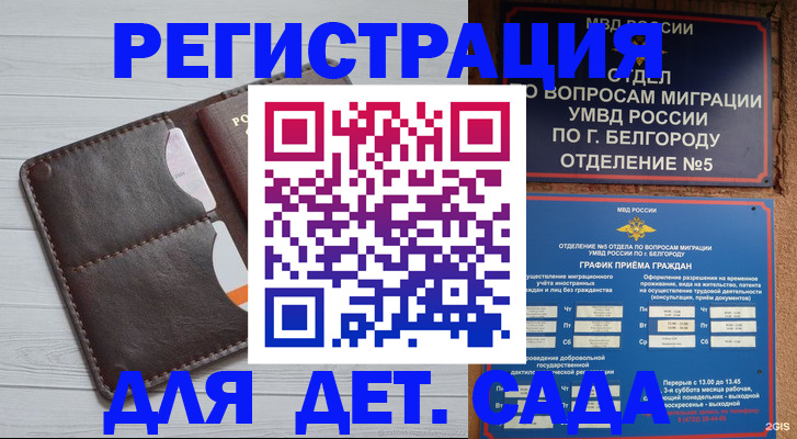 прописка регистрация в Самарской области