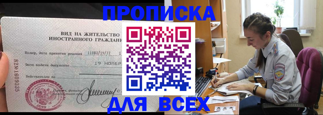 прописка для школы в Самарской области