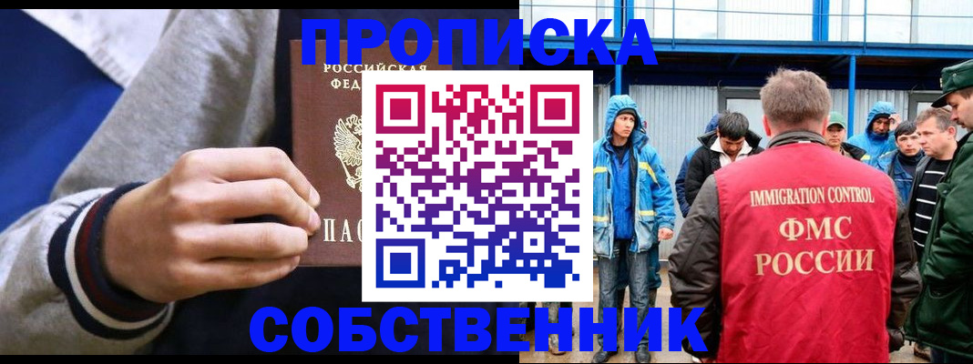 прописка ребенка в Самарской области